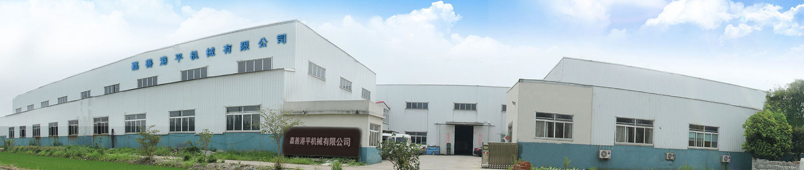 Trung Quốc Jiashan Gangping Machinery Co., Ltd. hồ sơ công ty